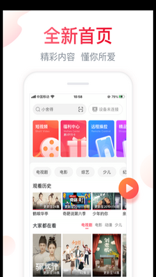 ���Ű��Ҿۺÿ�app���°��ͼ4