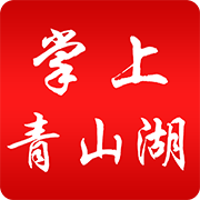掌上青山湖app手机版2.0.4最新版