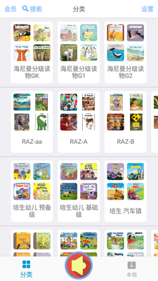 有声英语绘本app最新版截图4