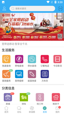 ��Ϫ��̳app��׿���ͼ0