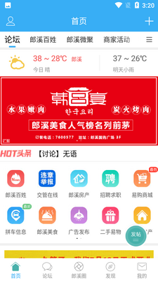 ��Ϫ��̳app��׿���ͼ2
