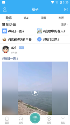 ��Ϫ��̳app��׿���ͼ4