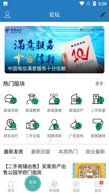 ��Ϫ��̳app��׿���ͼ1