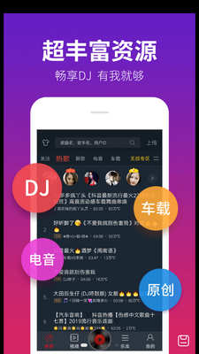 DJ��༫�ٰ��ͼ3