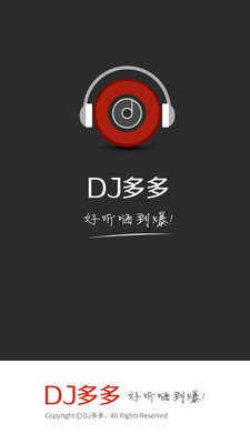 DJ��༫�ٰ��ͼ4