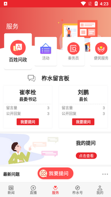 ����ˮapp��׿���ͼ0