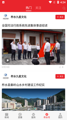 ����ˮapp��׿���ͼ1