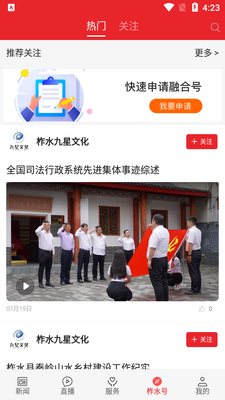 ����ˮapp��׿���ͼ3