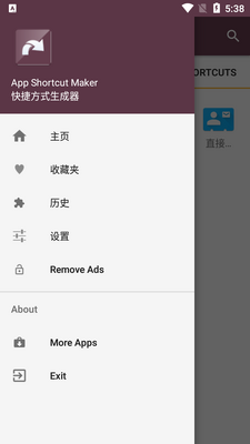 App Shortcut Maker(������ݷ�ʽ)��׿���ͼ0
