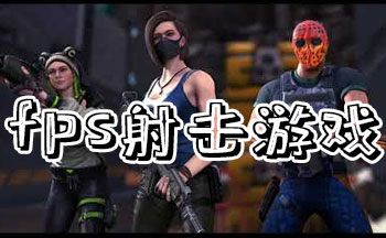 fps�����Ϸ�ֻ���