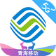 �ƶ����ຣ�ƶ�8.1.5��׿���°�
