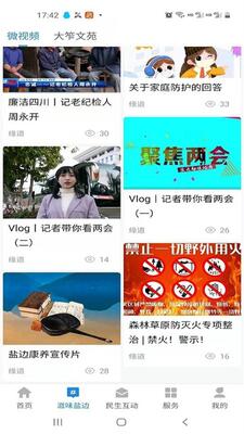 �α���ýapp��׿���ͼ2