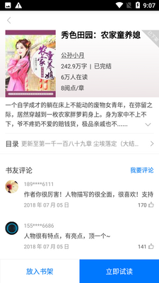 �����Ķ�app��׿���ͼ2