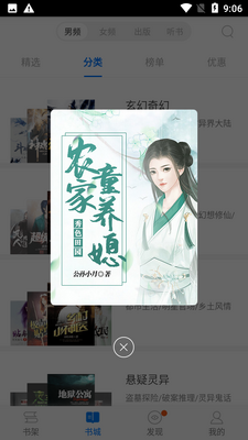 �����Ķ�app��׿���ͼ3