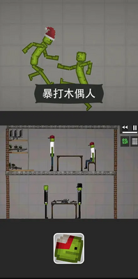 暴打木偶人甜瓜游乐场版截图1