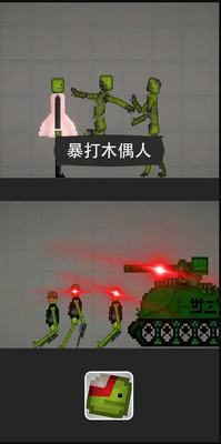 暴打木偶人甜瓜游乐场版截图3