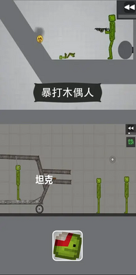 暴打木偶人甜瓜游乐场版截图2