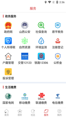 ���ԭƽapp�ֻ��ͻ��˹ٷ����ͼ1
