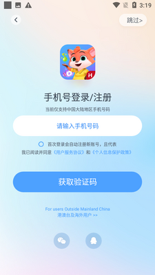 洪恩动画故事截图2