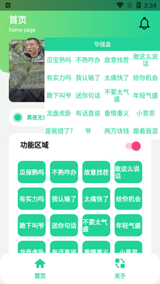 ��ǿ�������.apk��ͼ0