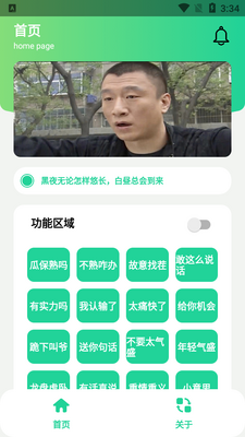 ��ǿ�������.apk��ͼ2