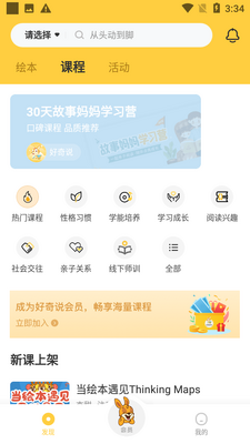 ����˵�汾app�ٷ����ͼ0
