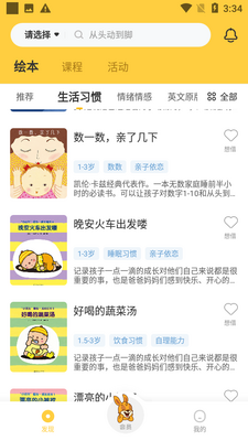 ����˵�汾app�ٷ����ͼ4