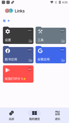 Links��ݷ�ʽ.apk��ͼ1
