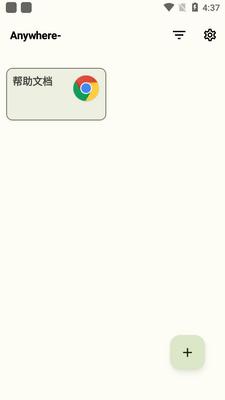 anywhere��ݷ�ʽapp��׿���ͼ0