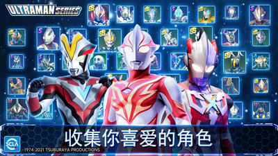 ����������Ӣ�۹��ʷ�(ultraman legend of heroes)��ͼ3