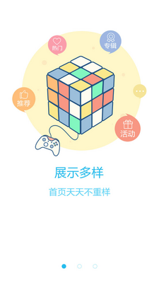 ������Ϸ����app�ֻ����ͼ5
