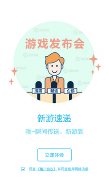 ������Ϸ����app�ֻ����ͼ3