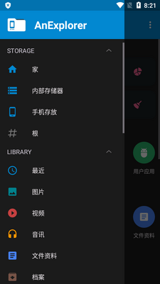 �ļ�����AnExplorer Pro�������ͼ1
