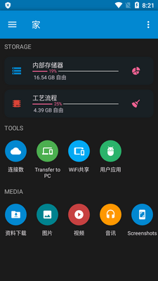 �ļ�����AnExplorer Pro�������ͼ2