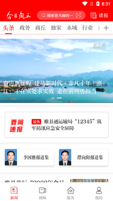 ��������app�ٷ����ͼ4