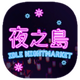 ҹ֮��������ѹ����(NightMarket)1.00.16 ��׿�޸İ�