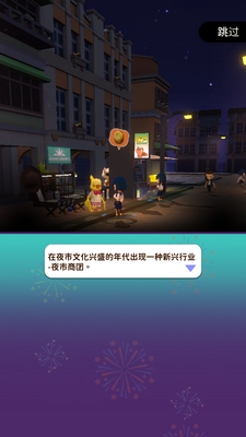 ҹ֮��������ѹ����(NightMarket)��ͼ0