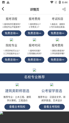 ѧ����app�ٷ����ͼ0