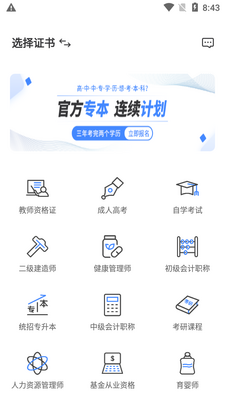 ѧ����app�ٷ����ͼ4