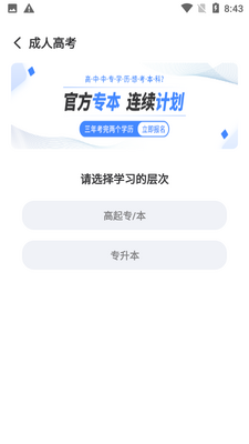ѧ����app�ٷ����ͼ3