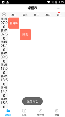 ����ǩ���γ̱�app�ٷ����ͼ2