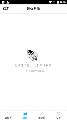 ����ǩ���γ̱�app�ٷ����ͼ1