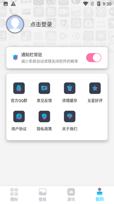 ͼ�꾫��app��׿���ͼ0