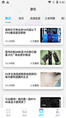 ͼ�꾫��app��׿���ͼ1