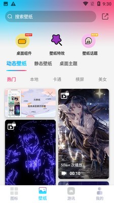 ͼ�꾫��app��׿���ͼ2