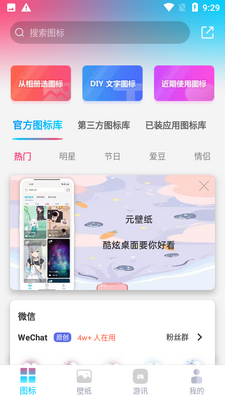 ͼ�꾫��app��׿���ͼ3