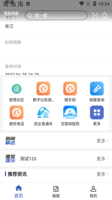 ������������app�ֻ����ͼ0