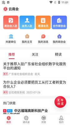 ���̻�app��׿���ͼ3