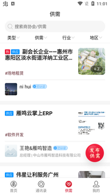 ���̻�app��׿���ͼ1