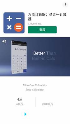 �й����������(Chinese Age Calc.)��ͼ2